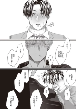 Page 98 of Iikoni Dekidara Hometekure