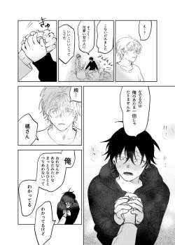 Page 101 of Kajidaikou no Pabumiseme