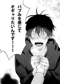 Page 103 of Kajidaikou no Pabumiseme