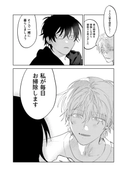 Page 119 of Kajidaikou no Pabumiseme