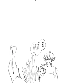 Page 11 of Kajidaikou no Pabumiseme