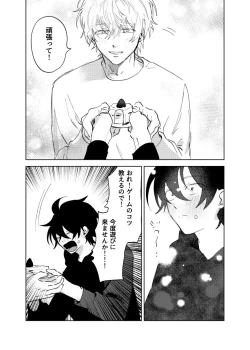 Page 17 of Kajidaikou no Pabumiseme