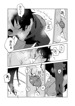 Page 23 of Kajidaikou no Pabumiseme