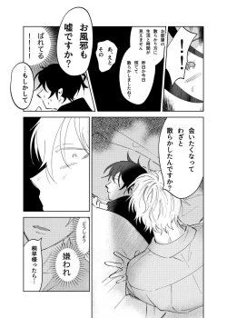 Page 49 of Kajidaikou no Pabumiseme