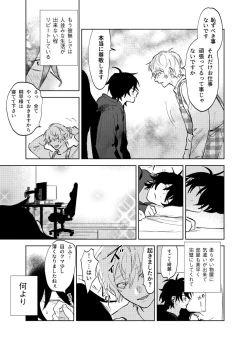 Page 4 of Kajidaikou no Pabumiseme