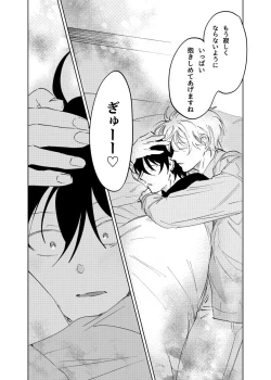 Page 51 of Kajidaikou no Pabumiseme