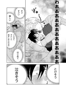 Page 52 of Kajidaikou no Pabumiseme