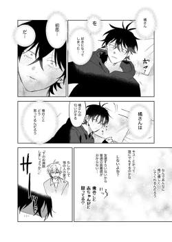Page 58 of Kajidaikou no Pabumiseme