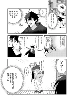 Page 59 of Kajidaikou no Pabumiseme