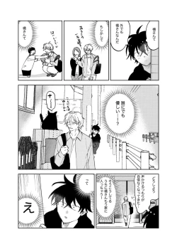 Page 60 of Kajidaikou no Pabumiseme