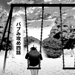 Page 64 of Kajidaikou no Pabumiseme