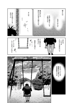 Page 67 of Kajidaikou no Pabumiseme
