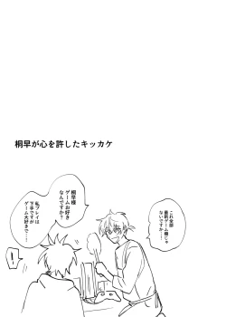 Page 6 of Kajidaikou no Pabumiseme