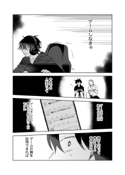 Page 79 of Kajidaikou no Pabumiseme