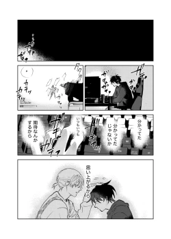Page 85 of Kajidaikou no Pabumiseme