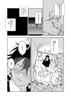 Page 90 of Kajidaikou no Pabumiseme