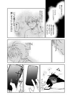 Page 96 of Kajidaikou no Pabumiseme