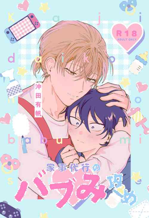Download Kajidaikou no Pabumiseme
