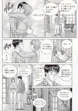 Page 100 of Blue Eyes 5