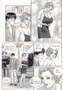 Page 73 of Blue Eyes 5