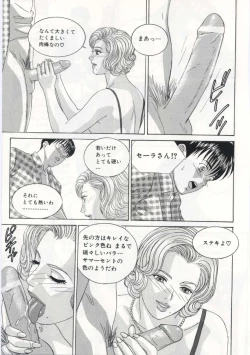 Page 76 of Blue Eyes 5