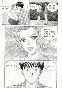 Page 96 of Blue Eyes 5