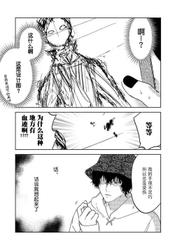 Page 13 of Punks Triangle 1