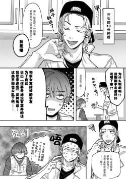 Page 12 of Lies and Yellowknife 1