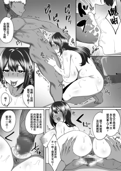 Page 18 of Aniyome Ochiru