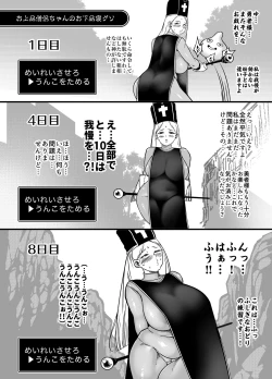 Page 39 of Bakumori vol.4