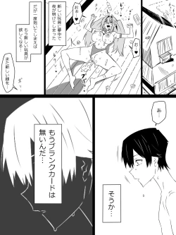 Page 35 of 『召姦銃 DXデリへライザー』  第三話
