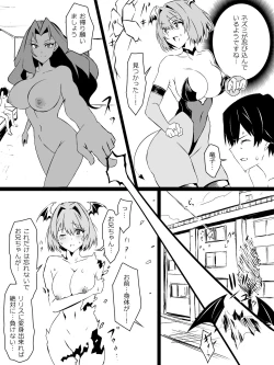 Page 44 of 『召姦銃 DXデリへライザー』  第三話