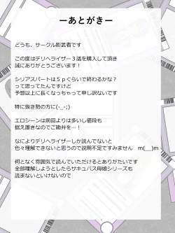 Page 63 of 『召姦銃 DXデリへライザー』  第三話