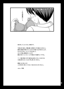 Page 104 of Nozokare Roshutsu Shoujo