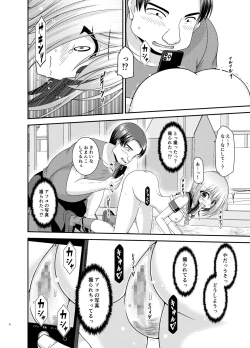 Page 69 of Nozokare Roshutsu Shoujo