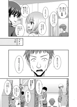 Page 6 of Nozokare Roshutsu Shoujo