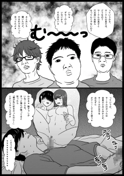 Page 16 of Nigatette Itteta no ni, Atto Iu Ma ni Charao ni Toilet de Fella Suru Yakume ni Sarechatta, Minna ga Akogareteta Circle no Buchou to Fukubuchou | BSS Boku ga Saki ni Suki Datta no ni