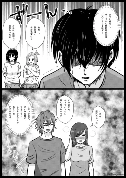 Page 19 of Nigatette Itteta no ni, Atto Iu Ma ni Charao ni Toilet de Fella Suru Yakume ni Sarechatta, Minna ga Akogareteta Circle no Buchou to Fukubuchou | BSS Boku ga Saki ni Suki Datta no ni