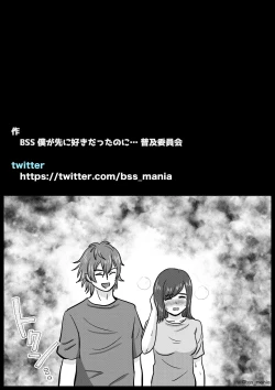 Page 29 of Nigatette Itteta no ni, Atto Iu Ma ni Charao ni Toilet de Fella Suru Yakume ni Sarechatta, Minna ga Akogareteta Circle no Buchou to Fukubuchou | BSS Boku ga Saki ni Suki Datta no ni