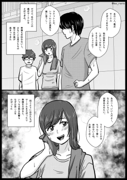 Page 8 of Nigatette Itteta no ni, Atto Iu Ma ni Charao ni Toilet de Fella Suru Yakume ni Sarechatta, Minna ga Akogareteta Circle no Buchou to Fukubuchou | BSS Boku ga Saki ni Suki Datta no ni