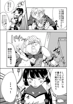 Page 11 of Haibokusha ni wa Omoi Batsu o!