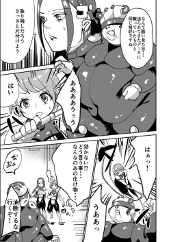 Page 21 of Haibokusha ni wa Omoi Batsu o!