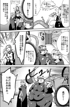 Page 31 of Haibokusha ni wa Omoi Batsu o!