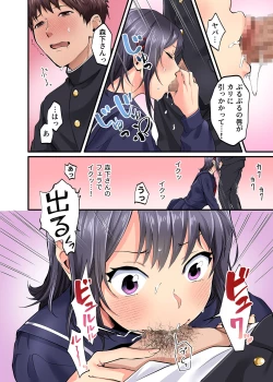 Page 7 of Shuugaku Ryokou Genteikame-