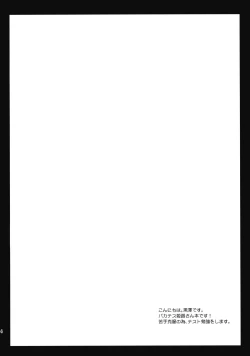 Page 3 of Himeji-san to Test Benkyou