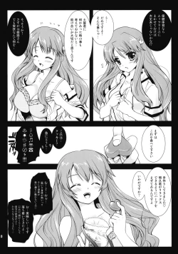 Page 5 of Himeji-san to Test Benkyou
