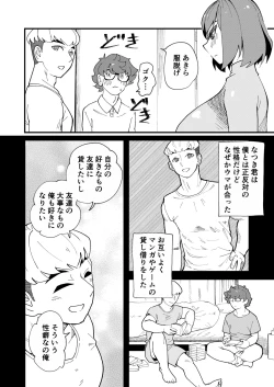 Page 3 of Kyouyuu Kanojo