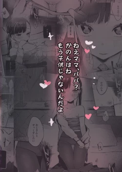 Page 35 of Kanon wa Otona  dakara Nama de Nakadashi Shite mo Iin da yo