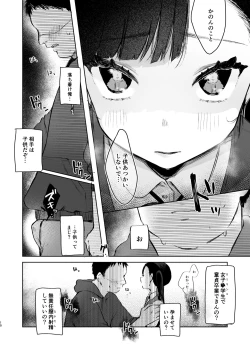 Page 9 of Kanon wa Otona  dakara Nama de Nakadashi Shite mo Iin da yo