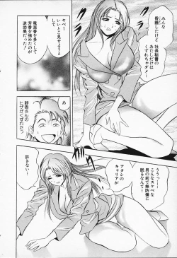 Page 108 of Chara-Tac 1